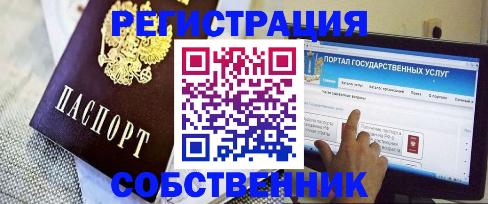 прописка ребенка в Козельске