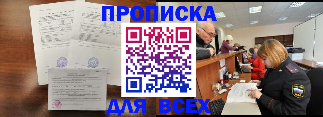 прописка иностранных граждан в Козельске