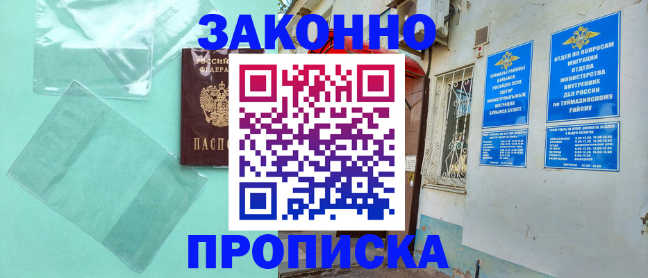 прописка регистрация в Козельске