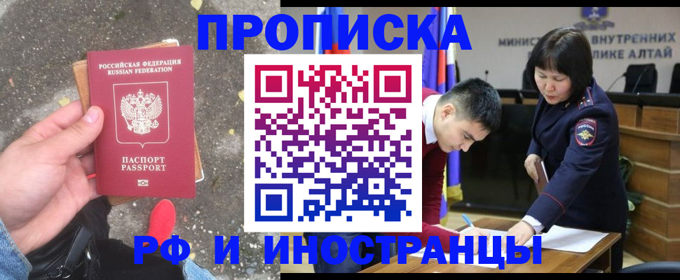 временная прописка в Козельске