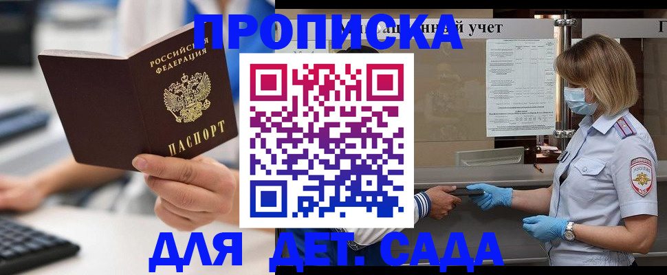 прописка для военкомата в Козельске