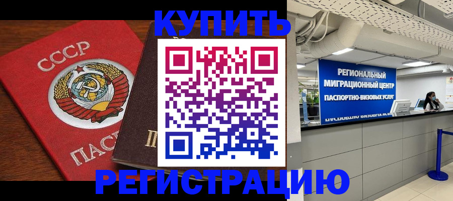 временная прописка в Козельске
