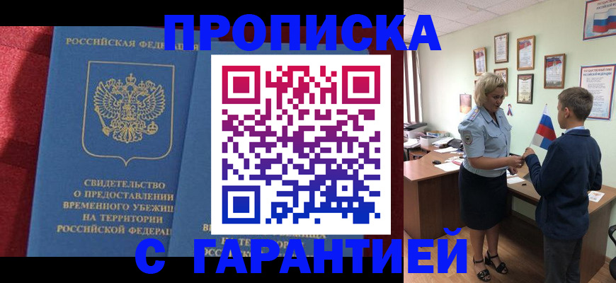 прописка для кредита в Козельске