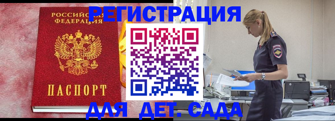 временная регистрация в квартире в Козельске